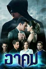 Season 1 poster