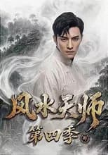 Season 4 poster