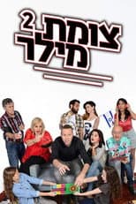 Season 2 poster