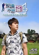 Season 4 poster
