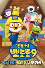 Season 9 poster