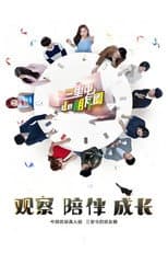 Season 1 poster