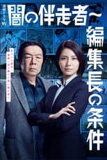 Season 2 poster