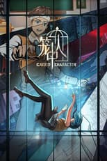 Season 1 poster