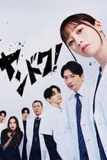 Season 1 poster