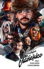 Season 1 poster