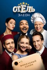 Season 3 poster