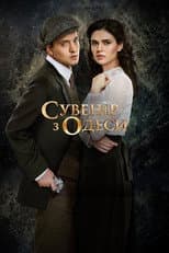 Season 1 poster