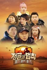 Season 56 poster