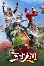 Season 1 poster