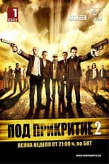 Season 2 poster