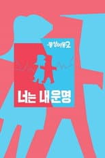 Season 2 poster