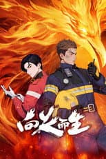 Season 1 poster