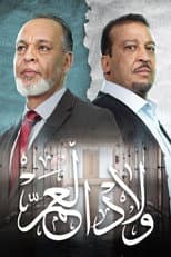Season 1 poster