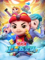 Season 1 poster