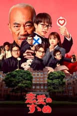 Season 1 poster