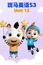 Season 12 poster