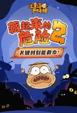 Season 2 poster