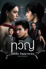 Season 1 poster
