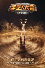 Season 1 poster