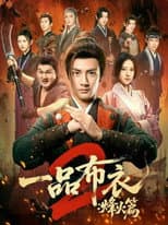 Season 2 poster