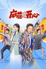 Season 1 poster