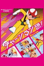 Season 1 poster