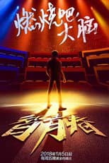 Season 5 poster