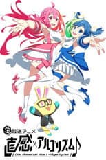 Season 2 poster