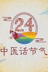 Season 380 poster