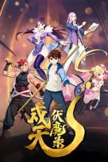 Season 1 poster