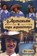 Miniseries poster
