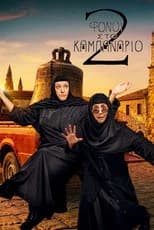 Season 2 poster