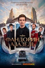 Season 1 poster