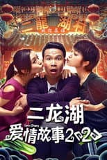 Season 2 poster