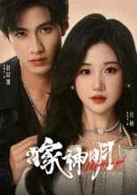 Season 1 poster