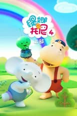Season 4 poster