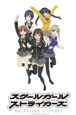 Season 1 poster