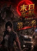 Season 2 poster