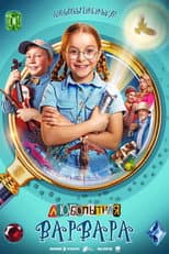 Season 1 poster