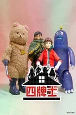 Season 2 poster