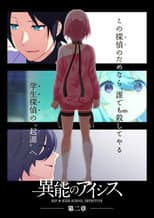 Season 2 poster