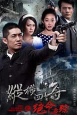 Season 1 poster