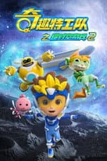 Season 4 poster