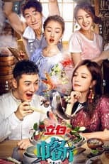 Season 1 poster