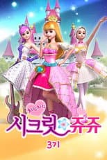 Season 3 poster