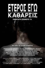 Catharsis poster