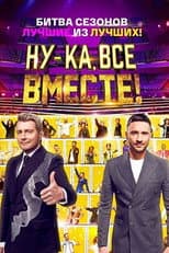 Season 1 poster