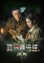 Season 1 poster