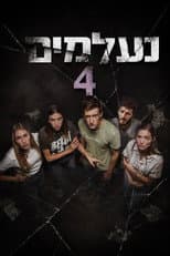Season 4 poster